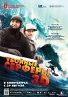 Убойные серферы (2012) Смотреть Онлайн Фильм