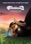Фердинанд (2017) Смотреть Онлайн Фильм