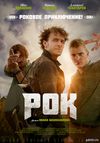 Рок (2017) Смотреть Онлайн Фильм