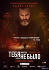 Тебя никогда здесь не было (2017) Смотреть Онлайн Фильм