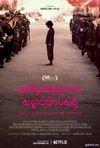 Сначала они убили моего отца (2017) Смотреть Онлайн Фильм