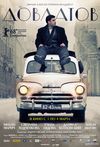 Довлатов (2018) Смотреть Онлайн Фильм