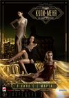 Купи меня (2017) Фильм Смотреть Онлайн