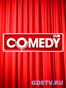 Новый Comedy Club выпуск от (29.09.2017) все выпуски смотреть онлайн