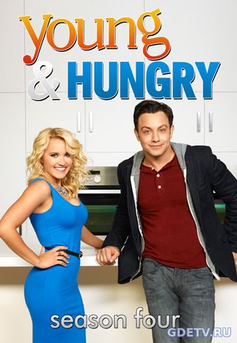 Молодые и голодные / Young & Hungry 5 сезон (2017) смотреть сериал онлайн