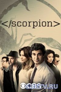 Скорпион / Scorpion 3 сезон (2017) смотреть сериал онлайн