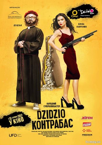 DZIDZIO Контрабас (2017) Фмльм онлайн бесплатно