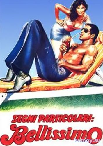 Особые приметы: красавчик / Segni particolari: bellissimo (1983) Фмльм онлайн бесплатно