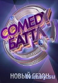 Comedy баттл (ТНТ) 1, 2 Выпуск от 26.01.2018 Смотреть Онлайн