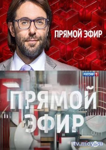 Андрей Малахов. Прямой эфир (Россия 1) Выпуск от 23.01.2018 Смотреть Онлайн