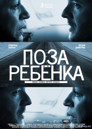 Поза ребенка (2013) Смотреть Онлайн Фильм