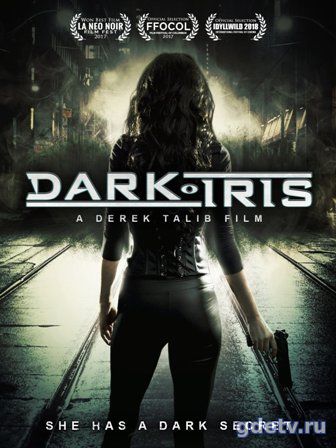 Тёмная Ирис (2018) Смотреть Онлайн Фильм