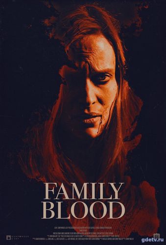 Семейная кровь (2018) фильм онлайн бесплатно