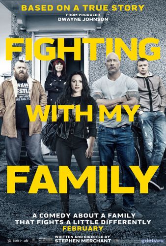 Борьба с моей семьей (Фильм 2019) смотреть онлайн бесплатно