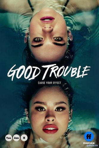 Приятные хлопоты / Good Trouble (Сериал 2019) онлайн Все Серии