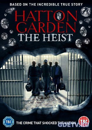 Налёт на Хаттон Гарден / Hatton Garden the Heist (2016) фильм онлайн бесплатно
