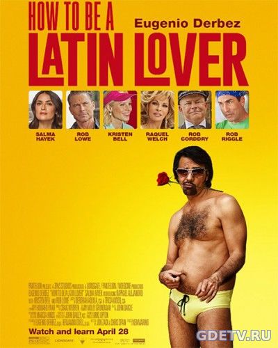 Как быть латинским любовником / How to Be a Latin Lover (2017) фильм онлайн бесплатно