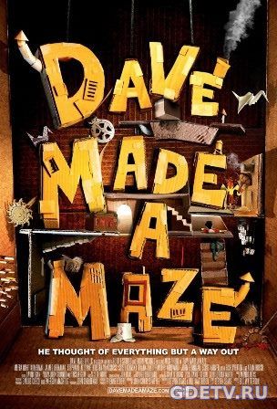 Дэйв сделал лабиринт / Dave Made a Maze (2017) фильм онлайн бесплатно