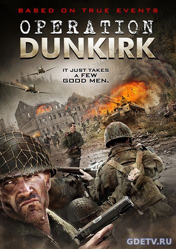 Дюнкеркская операция / Operation Dunkirk (2017) фильм онлайн бесплатно