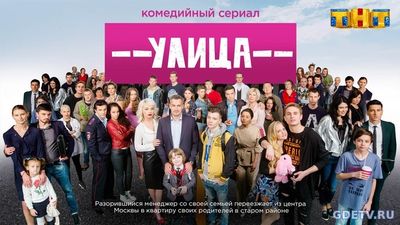 Улица 6 Серия от 10.10.2017 Смотреть Онлайн