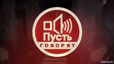 Пусть говорят лайкни меня от 26.10.2017 смотреть онлайн