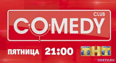 Comedy club от 27.10.2017 смотреть онлайн