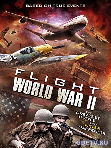 Рейс 1942 / Flight World War II (2015) фильм онлайн бесплатно