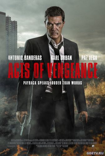 Обет молчания / Acts of Vengeance (2017) фильм онлайн бесплатно