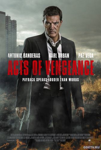 Обет молчания / Acts of Vengeance (2017) фильм онлайн бесплатно