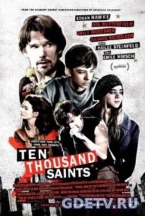 Десять тысяч святых / Ten Thousand Saints (2015) фильм онлайн бесплатно