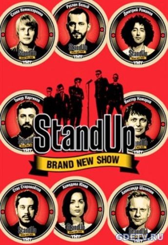 Stand Up на ТНТ 7 сезон 9 Выпуск от 26.11.2017 смотреть онлайн