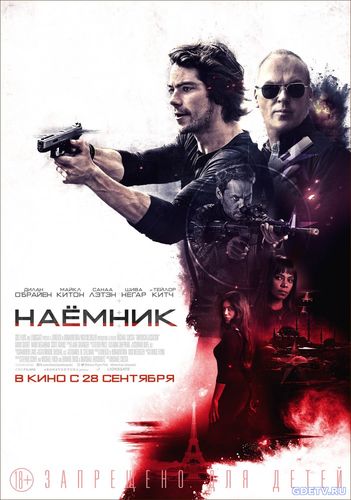 Наемник / American Assassin (2017) фильм онлайн бесплатно