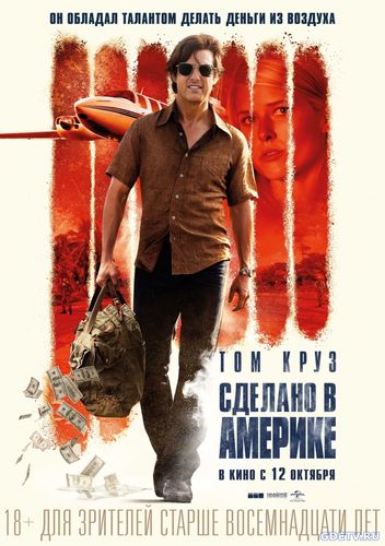 Сделано в Америке / American Made (2017) фильм онлайн бесплатно