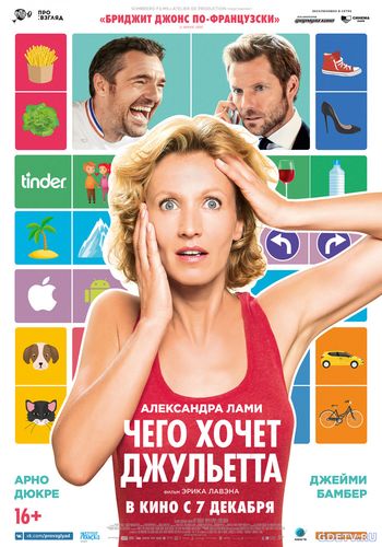 Фильм Выбор / L'embarras du choix(2017) Онлайн Бесплатно