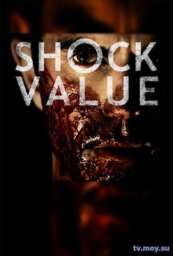 Эпатаж / Shock Value (2017) Фмльм онлайн бесплатно