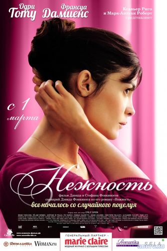 Фильм Нежность / La délicatesse (2011) Онлайн Бесплатно